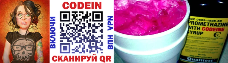 Кодеин напиток Lean (лин) Эртиль