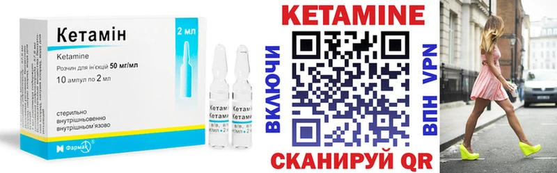 КЕТАМИН VHQ  купить наркоту  Эртиль 